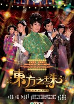 Glittering Days Hong Kong Drama photo
