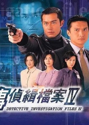 Detective Investigation Files IV (1999) poster
