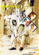 A Faraway Nation Korean Drama photo