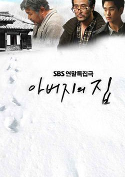 Father's House (2009) poster