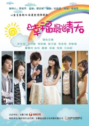 Sunny Happiness (2011) poster