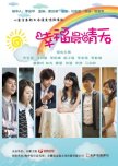Sunny Happiness taiwanese drama review