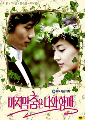 Save The Last Dance For Me 2004 Mydramalist