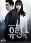 Ghost korean drama review