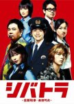 Shibatora japanese drama review