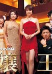 Sexy Japanese TV Shows