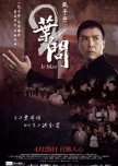 Favorite Martial Arts Movies or Dramas