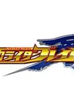 Kamen Rider Blade Japanese Drama photo