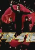 Style! Japanese Drama photo