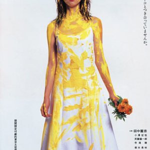 Tokyo Marigold  (2001)