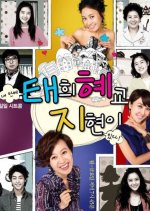 Tae Hee, Hye Kyo, Ji Hyun Korean Drama photo