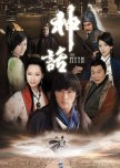 The Myth chinese drama review