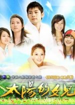 The Sun's Daughter Taiwanese Drama photo