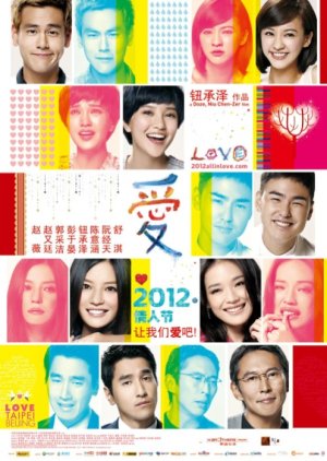 Love (2012) poster