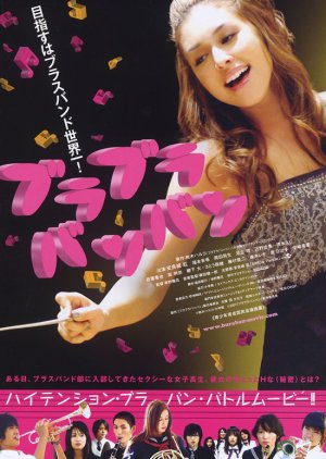 Brass Band (2008) poster