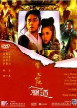 A Chinese Ghost Story 2