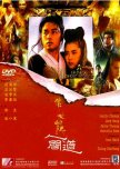 A Chinese Ghost Story 2 hong kong movie review