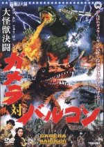 Gamera vs. Barugon Japanese Movie photo