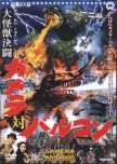 Gamera Movies from Best to Worst