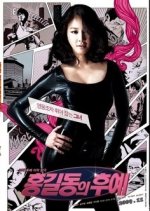 The Righteous Thief Korean Movie photo