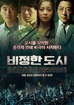 Circle of Crime Korean Movie photo