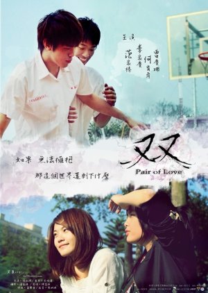Pair of Love (2010) poster