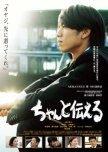 Be Sure To Share japanese movie review