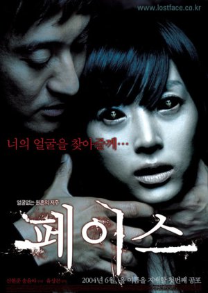 Face (2004) poster