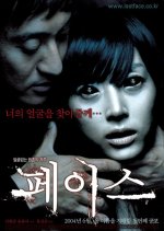 Face Korean Movie(2004) photo