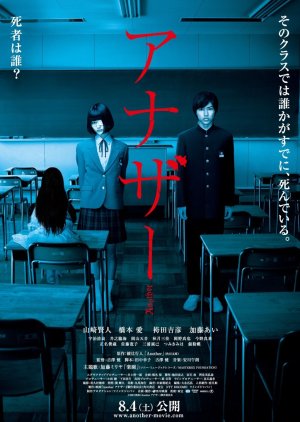 Anime Manga turned Live Action featuring Kento Yamazaki Of