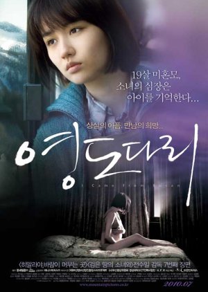 I Came from Busan (2010) poster