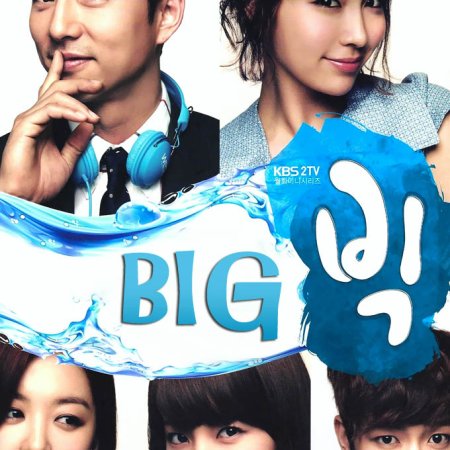 Big (2012)