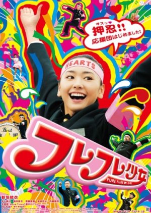 Cheer Cheer Cheer! (2008) poster