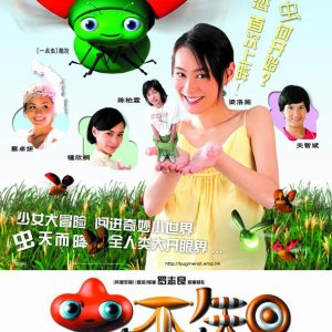 Bug Me Not (2005)