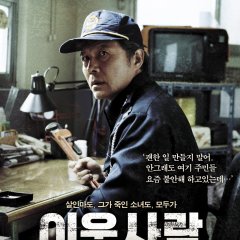 The Neighbors Korean Movie photo