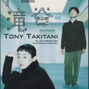 Tony Takitani (2005)