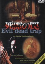 Evil Dead Trap, Ad-Free and Uncut