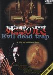 Evil Dead Trap japanese movie review