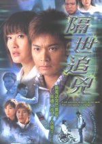 To Get Unstuck in Time Hong Kong Drama photo