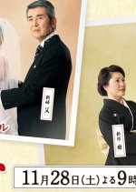 Kekkon Japanese Drama(2009) photo