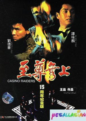 Casino Raiders (1989) poster