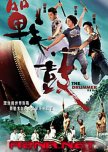 Chinese movies