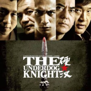 The Underdog Knight (2008)