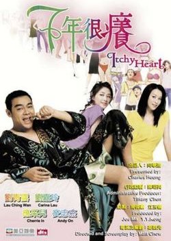 Itchy heart (2004) poster