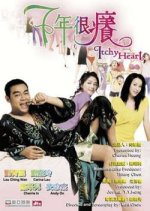 Itchy heart Hong Kong Movie photo