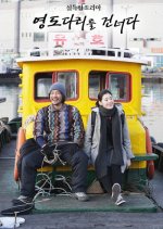 Crossing the Youngdo Bridge Korean Drama photo