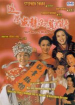 Fight Back to School 3 Hong Kong Movie photo