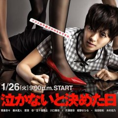 Naka nai to Kimeta Hi Japanese Drama photo