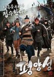 Battlefield Heroes korean movie review