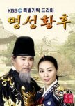 Empress Myeongseong korean drama review